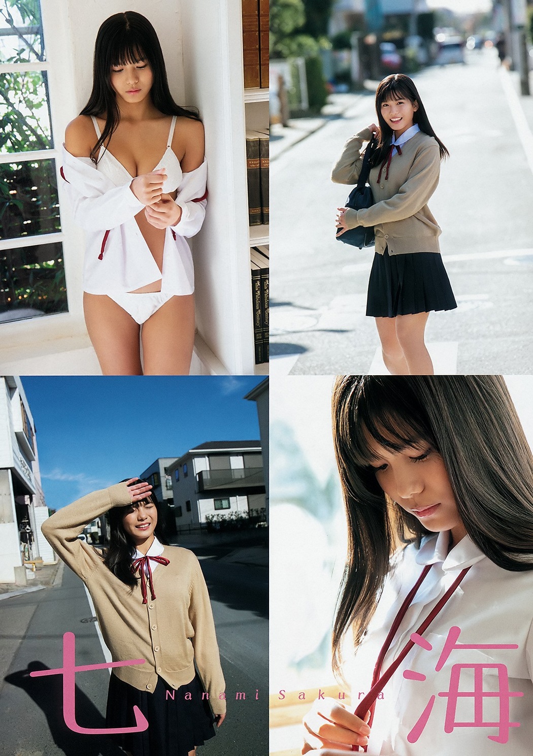 Nanami Sakura 咲良七海, Young Animal 2019 No.06 (ヤングアニマル 2019年6号)