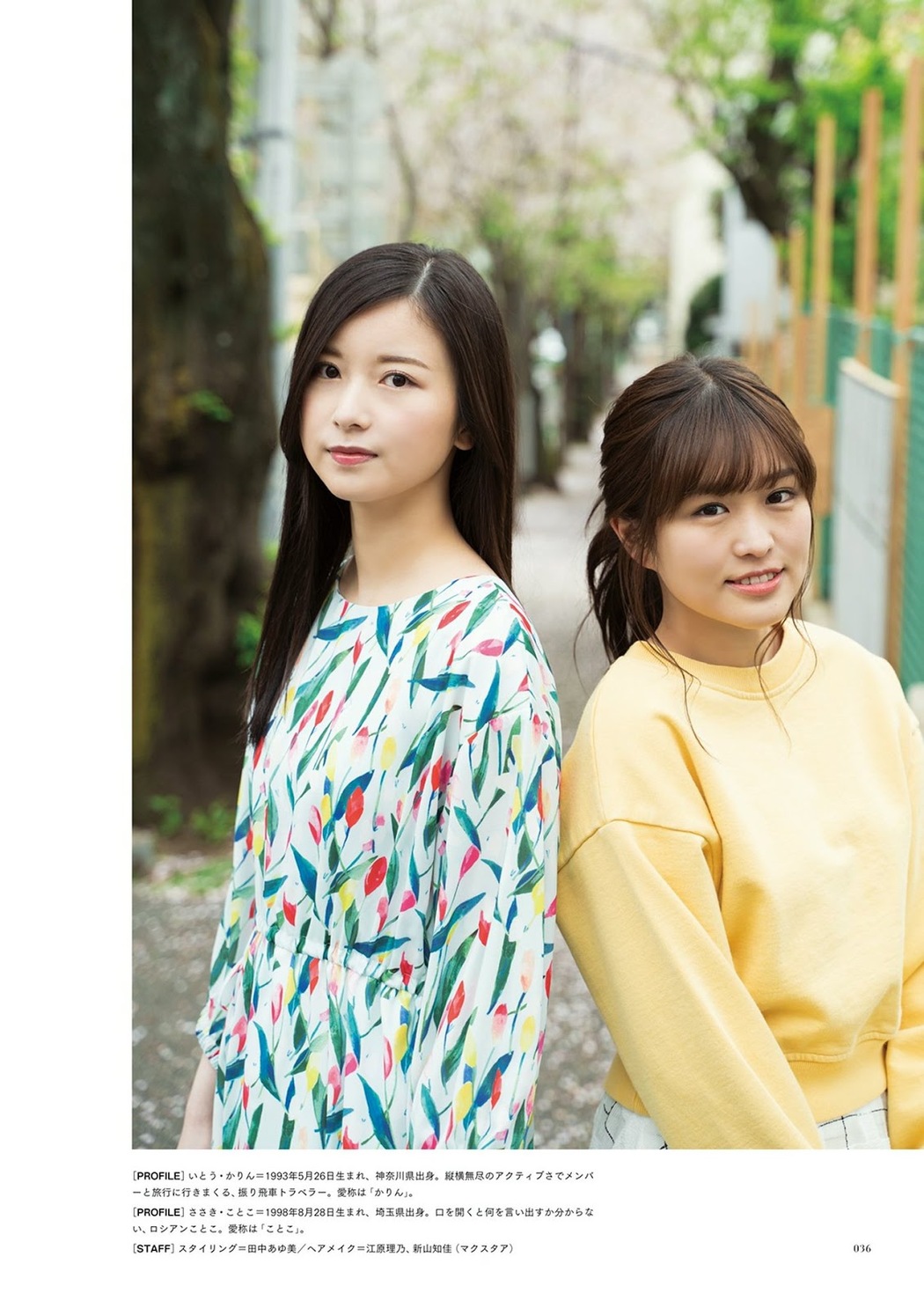 Karin Ito 伊藤かりん, Kotoko Sasaki 佐々木琴子, BRODY 2019 No.06 (ブロディ 2019年6月号)