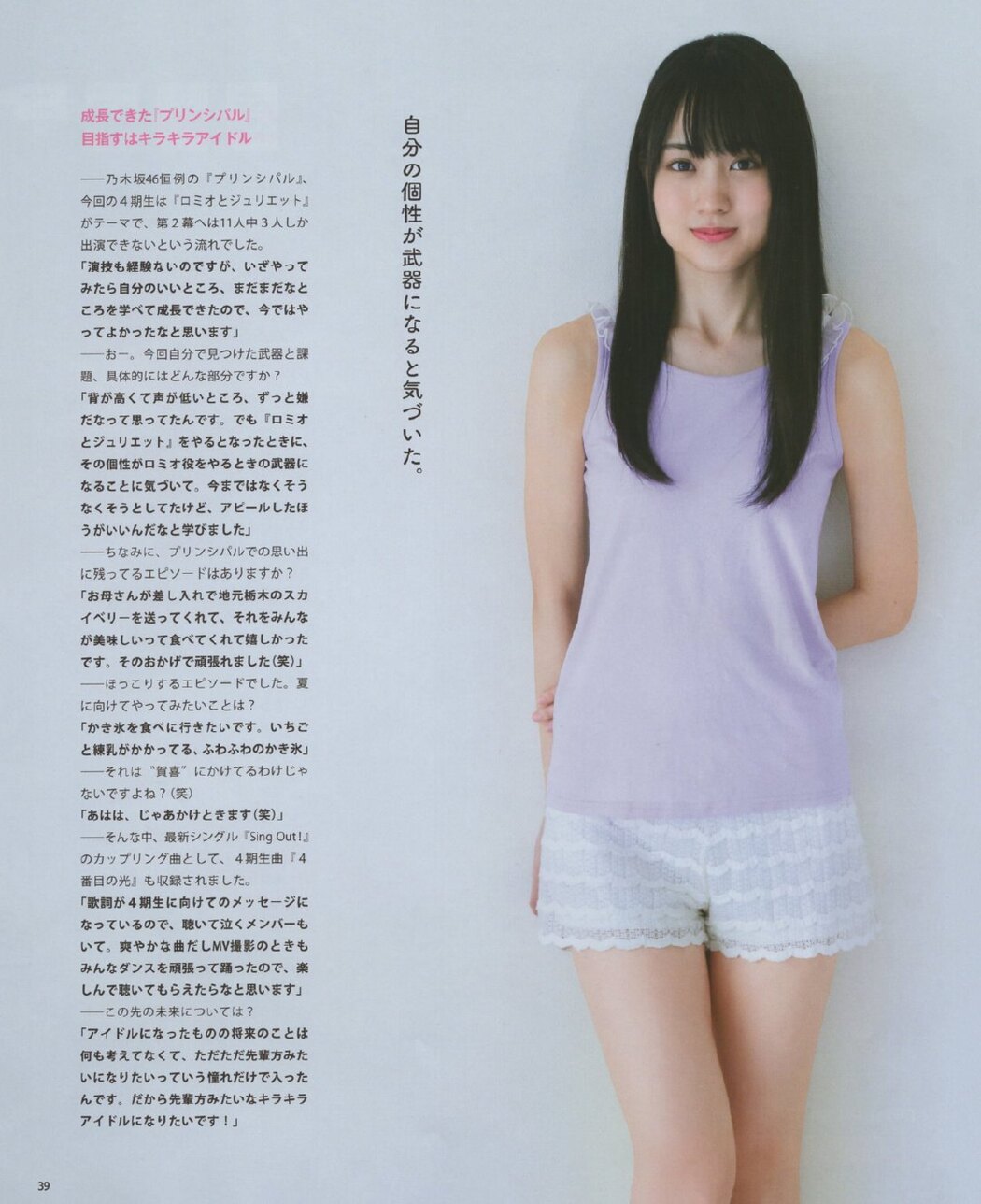 Haruka Kaki 賀喜遥香, Seira Hayakawa 早川聖来, BOMB! 2019.07 (ボム 2019年7月号)