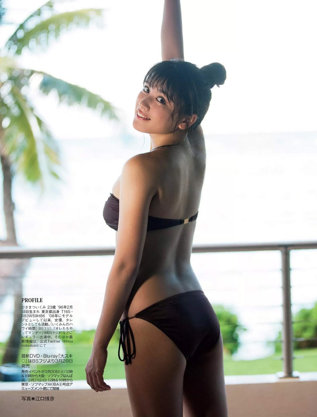 Ikumi Hisamatsu 久松郁実, FLASH 2019.03.19 (フラッシュ 2019年3月19日号)