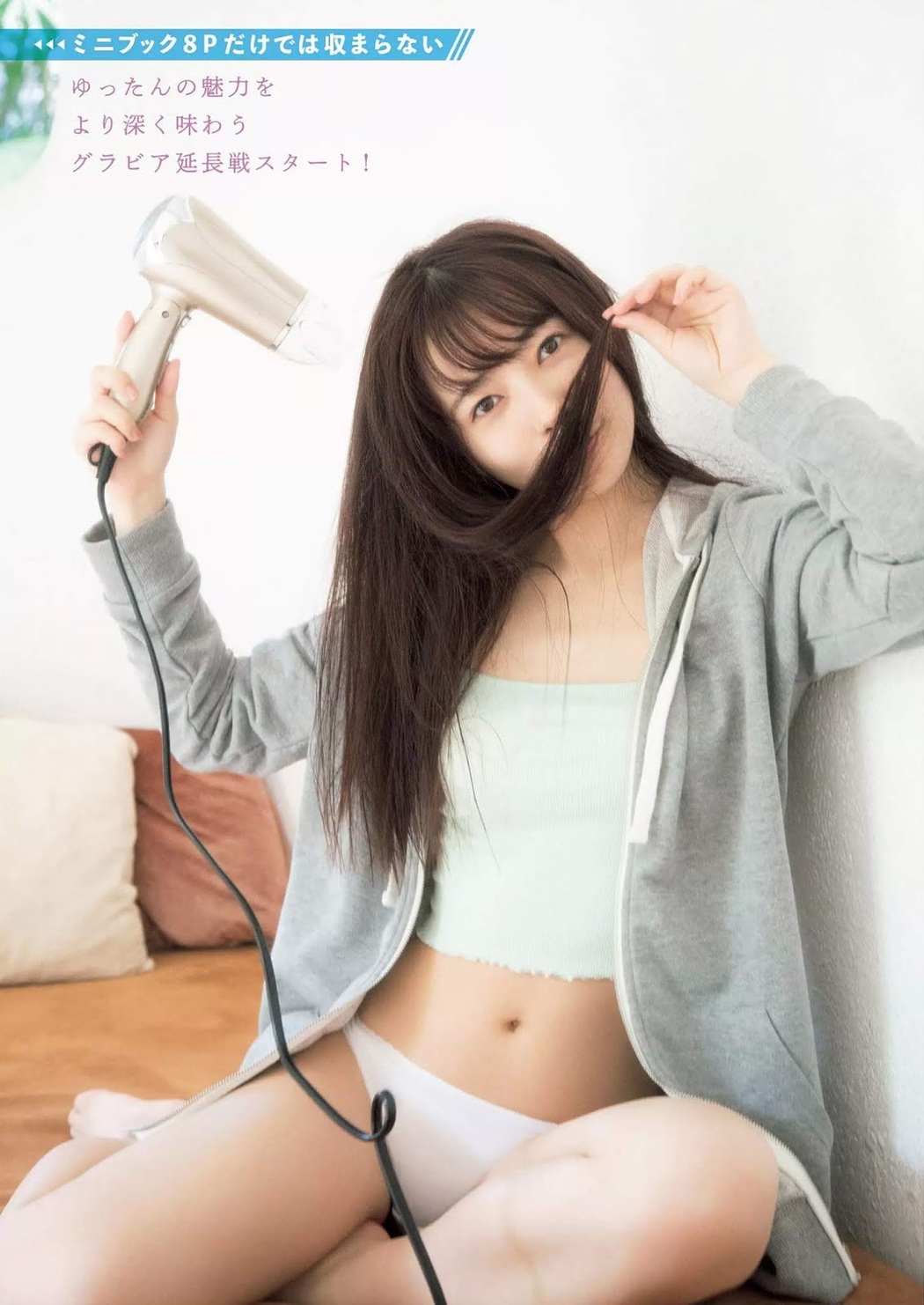 Yuri Saito 斉藤優里, FLASH 2019.06.18 (フラッシュ 2019年6月18日号)