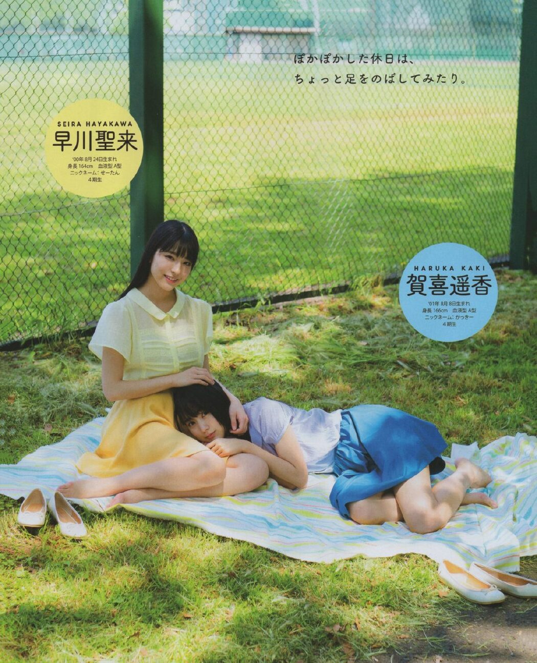 Haruka Kaki 賀喜遥香, Seira Hayakawa 早川聖来, BOMB! 2019.07 (ボム 2019年7月号) Cover Photo