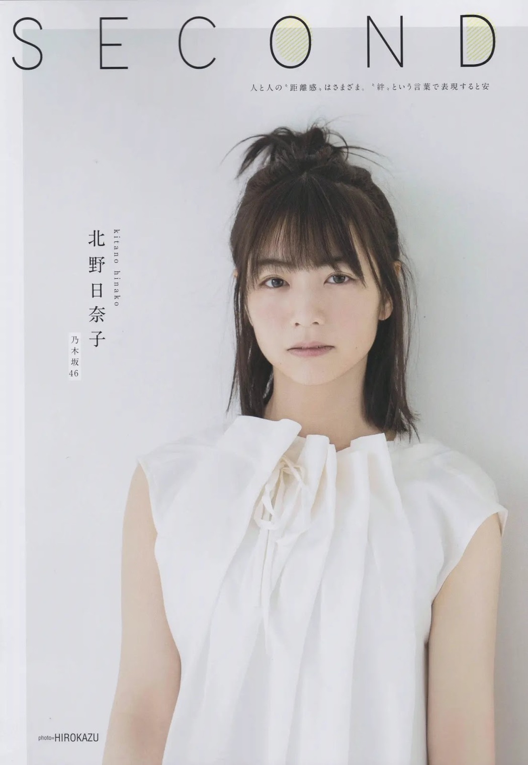 Miria Watanabe 渡辺みり愛, Hinako Kitano 北野日奈子, B.L.T. 2019.07 (ビー・エル・ティー 2019年7月号)