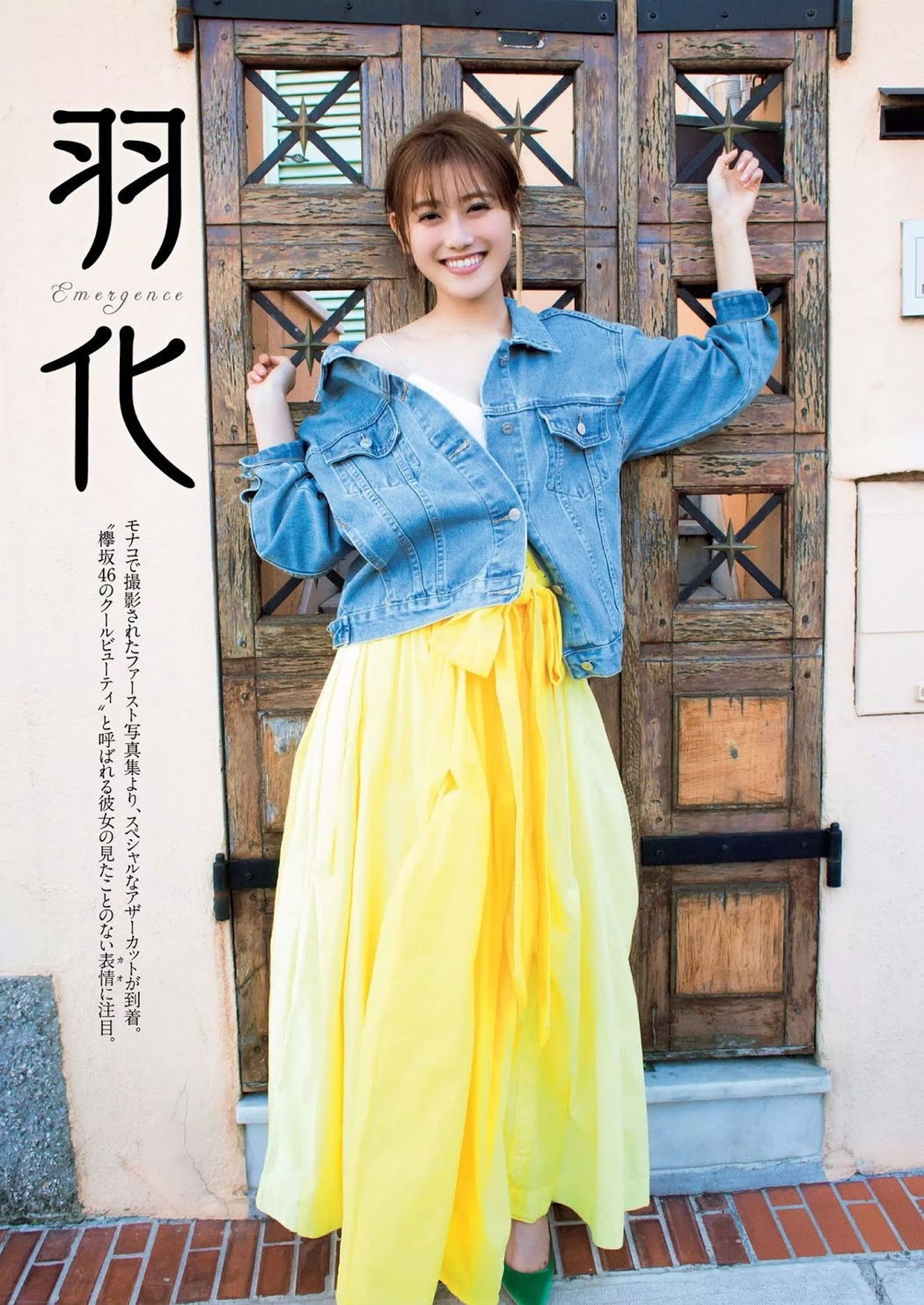 Akane Moriya 守屋茜, Weekly Playboy 2019 No.25 (週刊プレイボーイ 2019年25号) Cover Photo