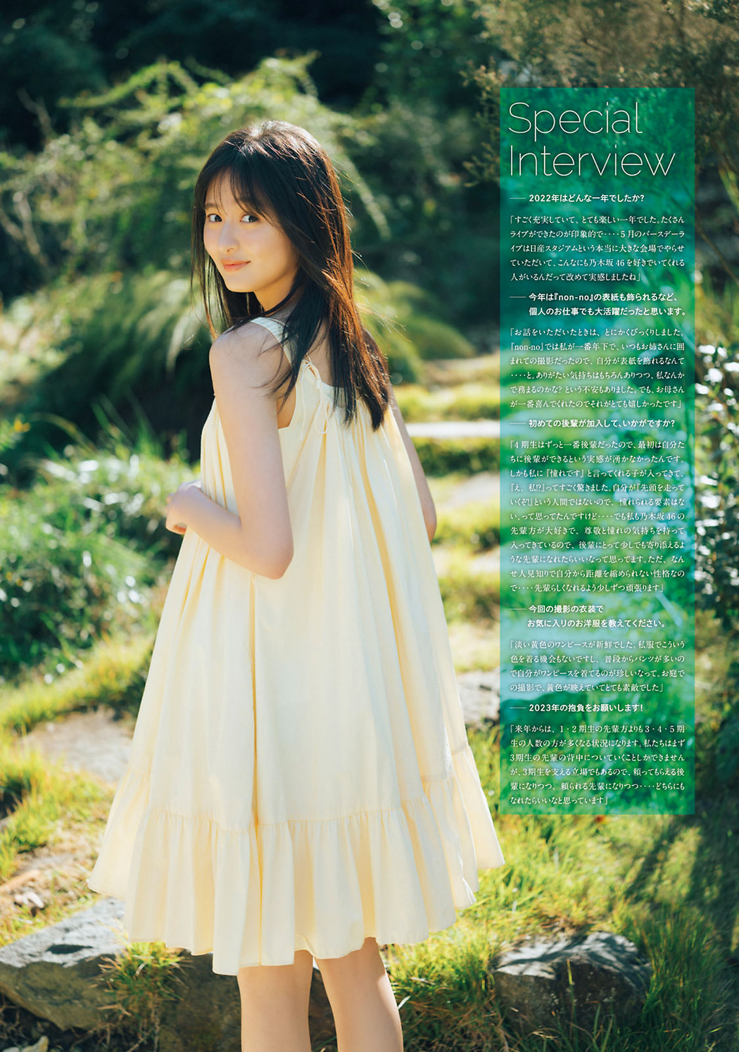 Sakura Endo 遠藤さくら, Young Magazine 2023 No.03 (ヤングマガジン 2023年3号)