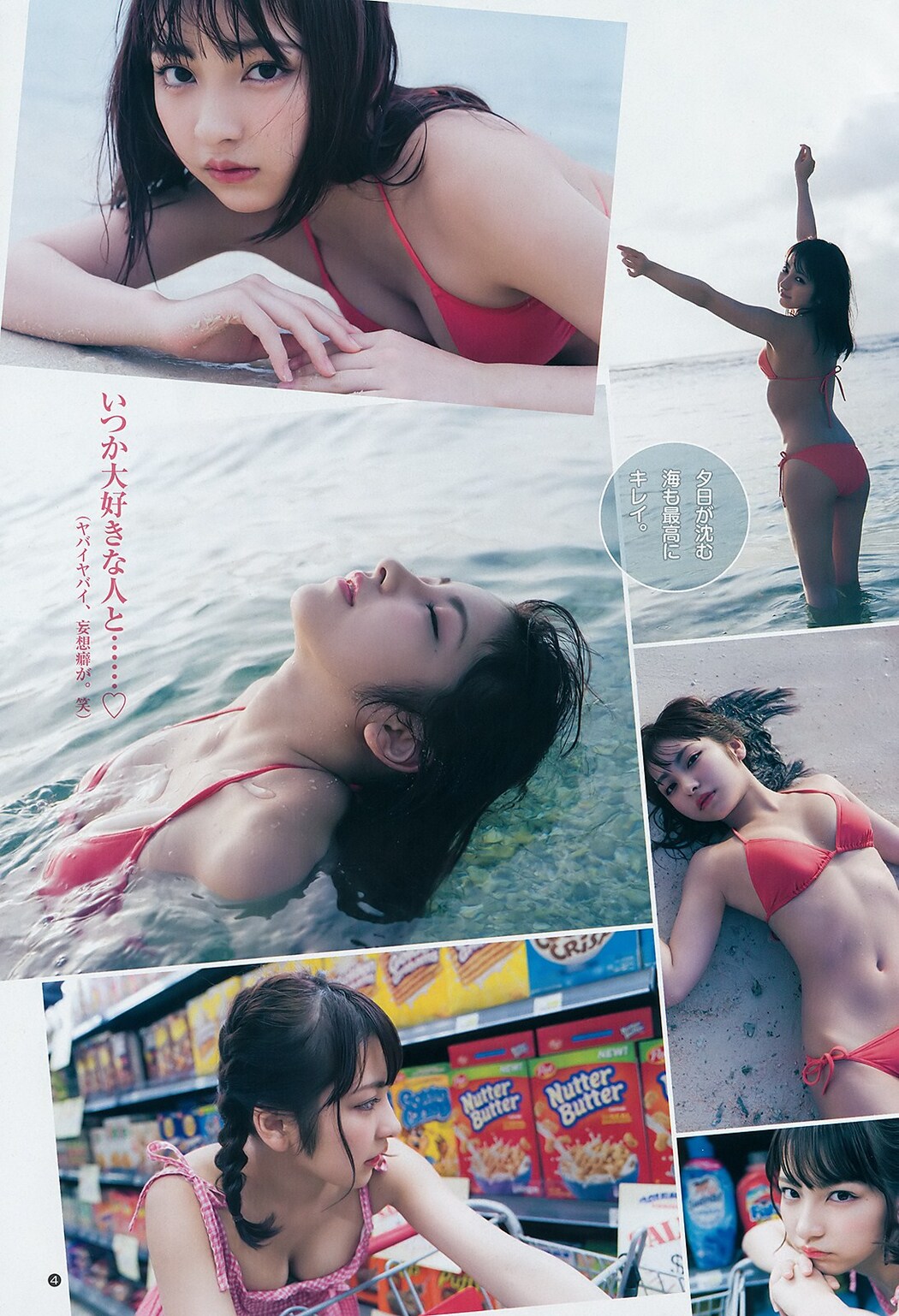 Toumi Nico 十味(とーみ), Young Jump 2019 No.15 (ヤングジャンプ 2019年15号)