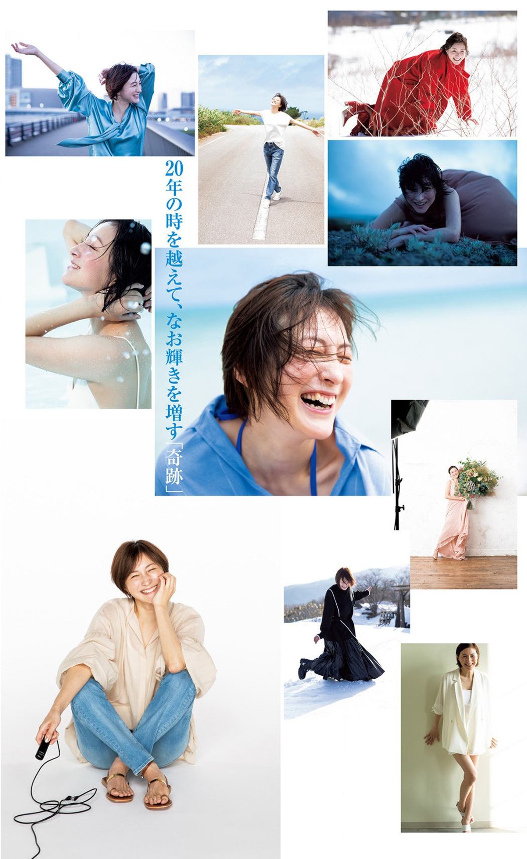 Ryoko Hirosue 広末涼子, Young Jump 2023 No.02 (ヤングジャンプ 2023年2号)