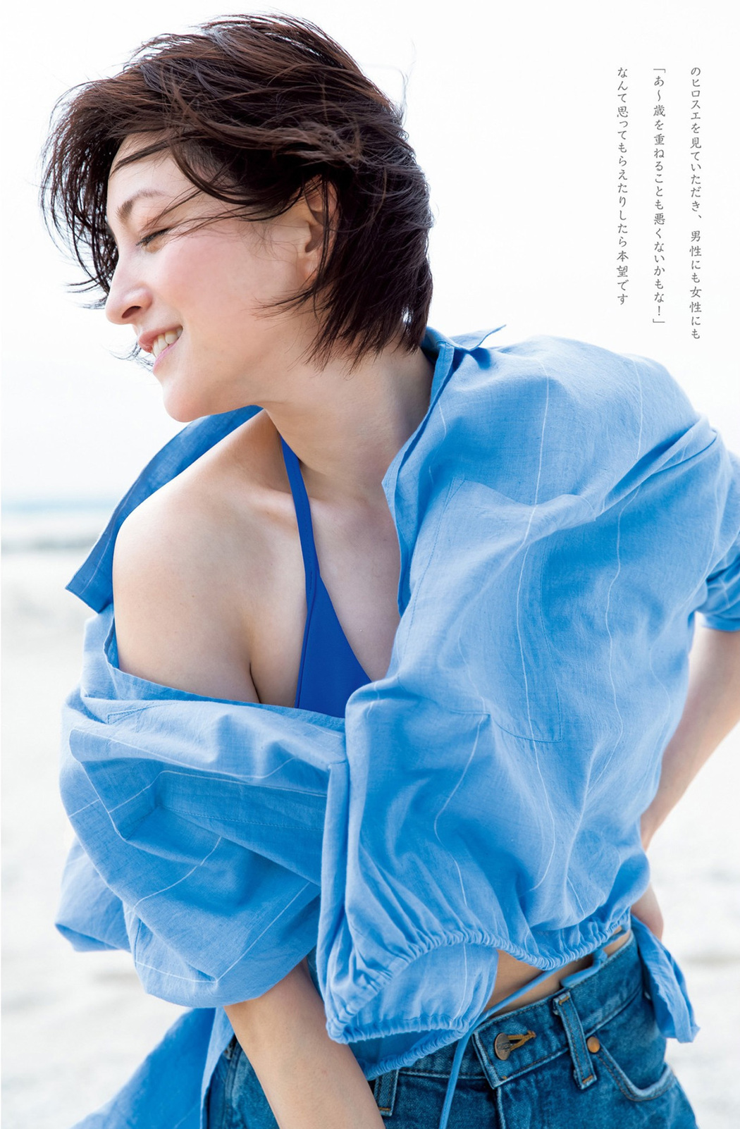Ryoko Hirosue 広末涼子, Young Jump 2023 No.02 (ヤングジャンプ 2023年2号)