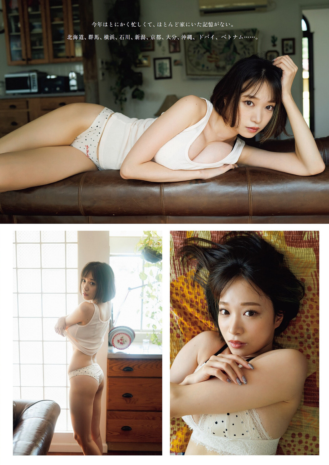 Haru Aoi 青井春, Weekly Playboy 2022 No.52 (週刊プレイボーイ 2022年52号)