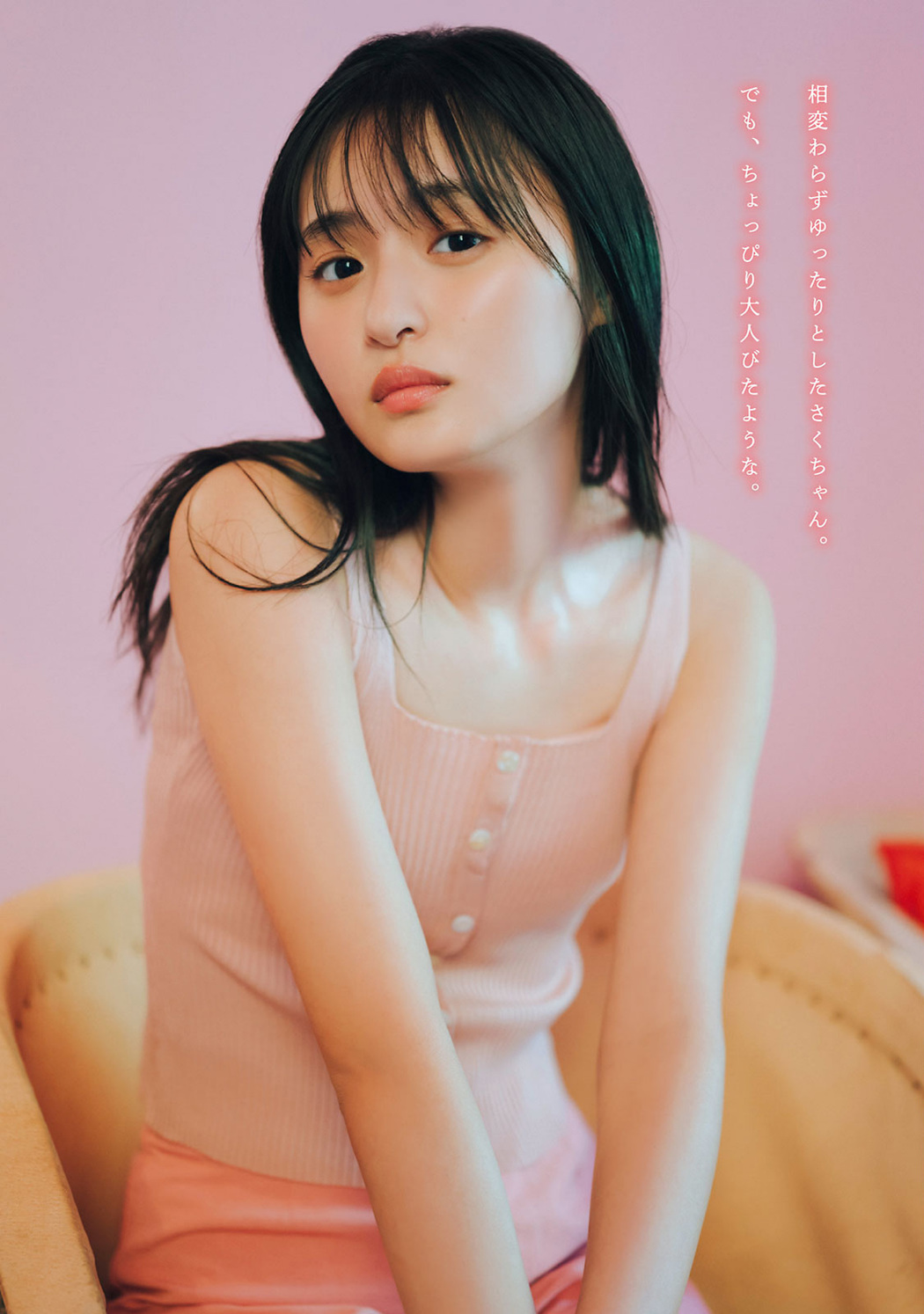 Sakura Endo 遠藤さくら, Young Magazine 2023 No.03 (ヤングマガジン 2023年3号)