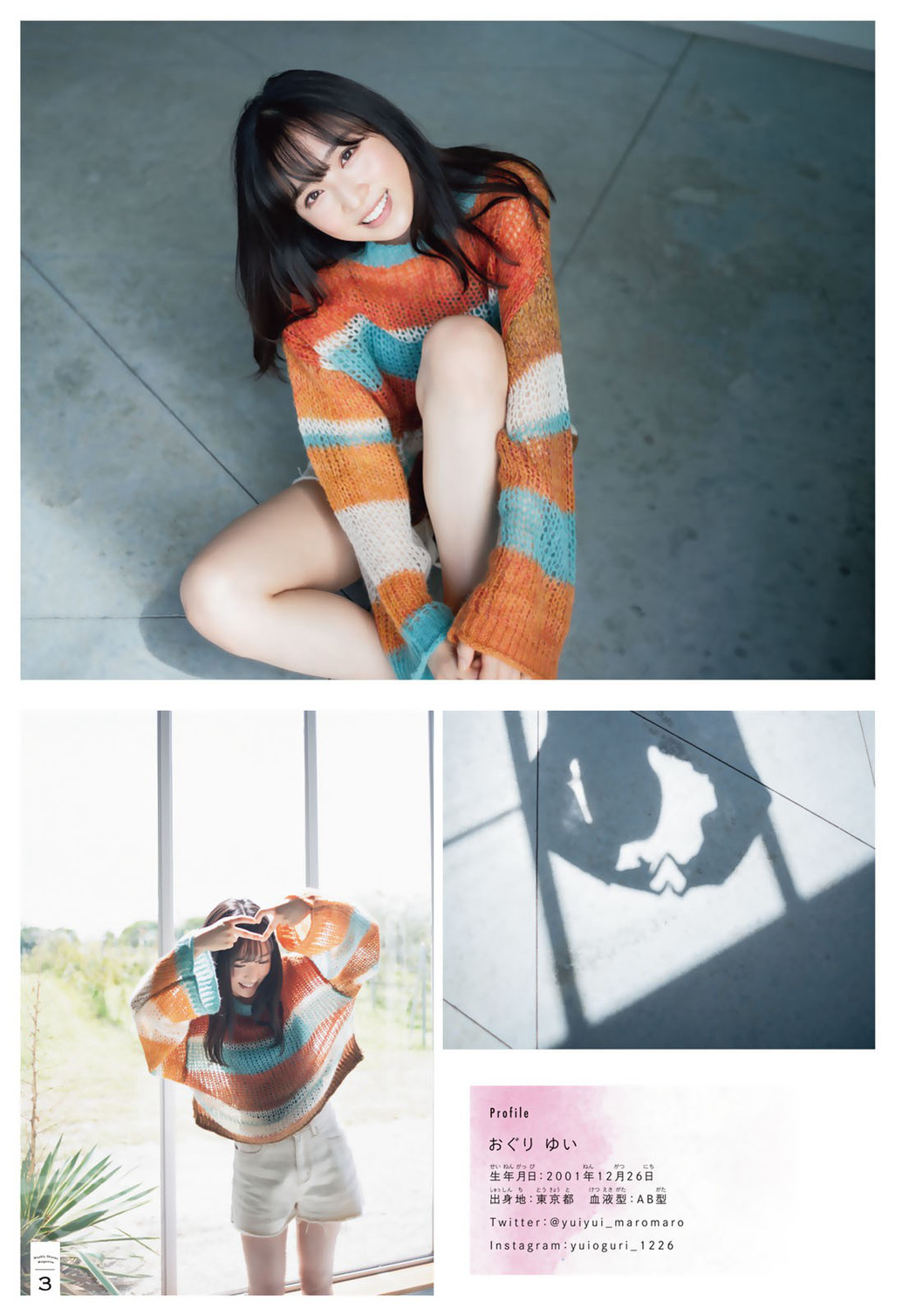 Yui Oguri 小栗有以, Shonen Magazine 2023 No.01 (週刊少年マガジン 2023年1号)