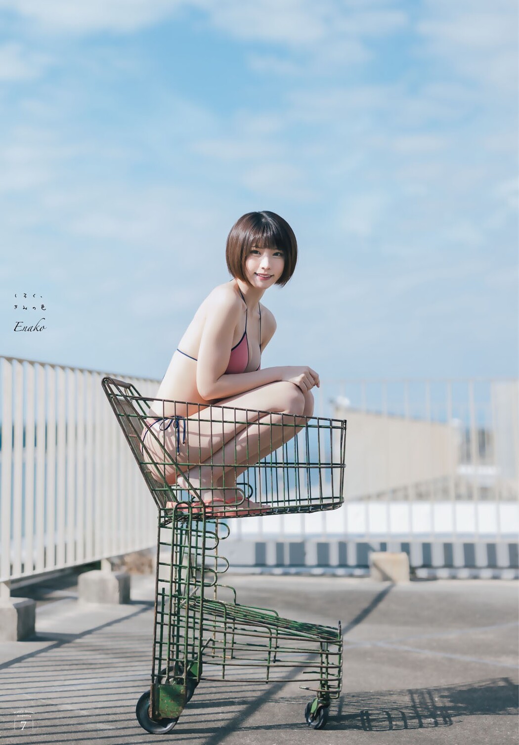 Enako えなこ, Shonen Magazine 2022 No.53 (週刊少年マガジン 2022年53号)