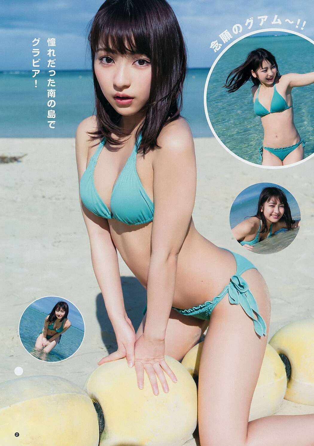 Toumi Nico 十味(とーみ), Young Jump 2019 No.15 (ヤングジャンプ 2019年15号)