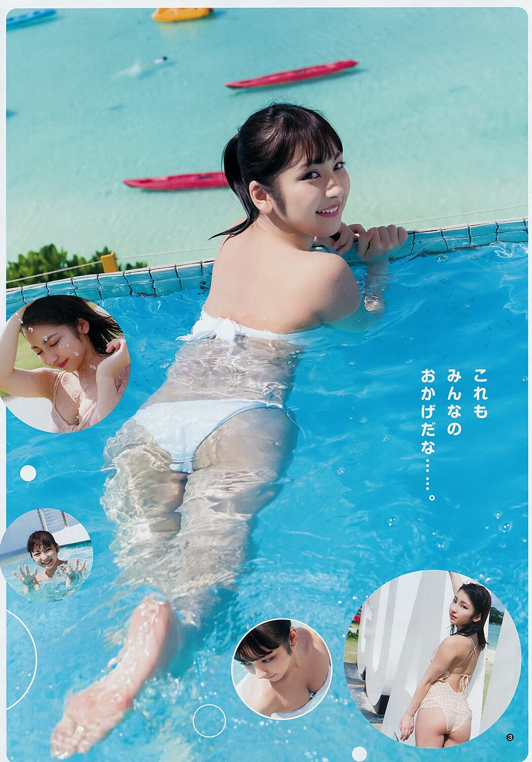 Toumi Nico 十味(とーみ), Young Jump 2019 No.15 (ヤングジャンプ 2019年15号)