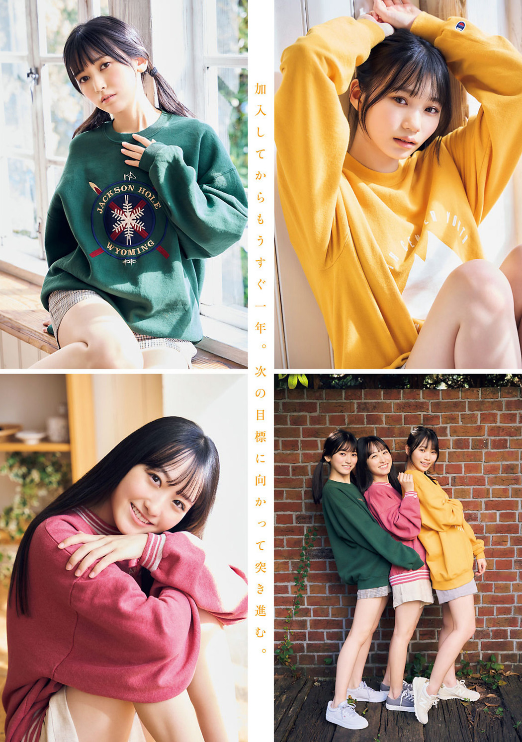 池田瑛紗 岡本姫奈 一ノ瀬美空, Shonen Magazine 2022 No.53 (週刊少年マガジン 2022年53号)