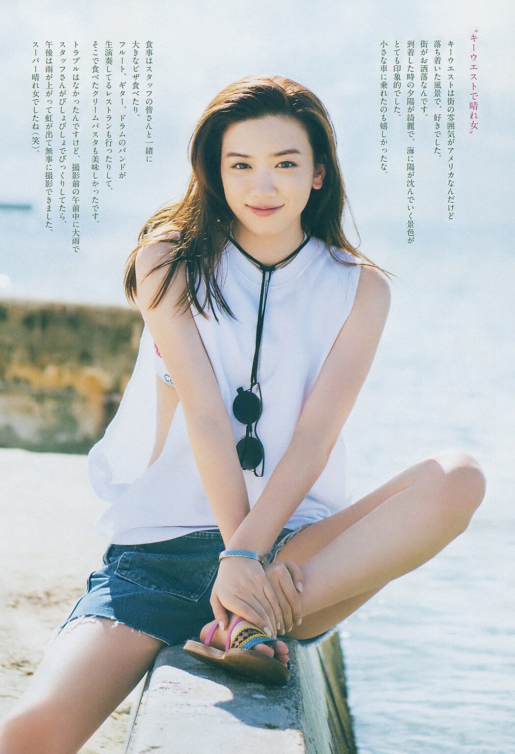 Mei Nagano 永野芽郁, Big Comic Spirits 2019 No.16 (ビッグコミックスピリッツ 2019年16号)