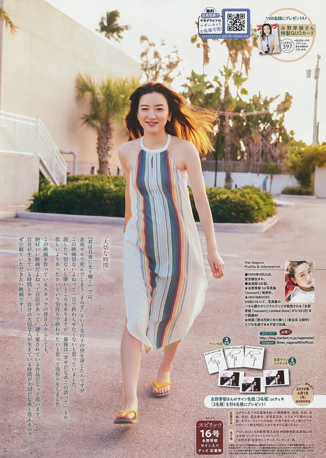 Mei Nagano 永野芽郁, Big Comic Spirits 2019 No.16 (ビッグコミックスピリッツ 2019年16号)