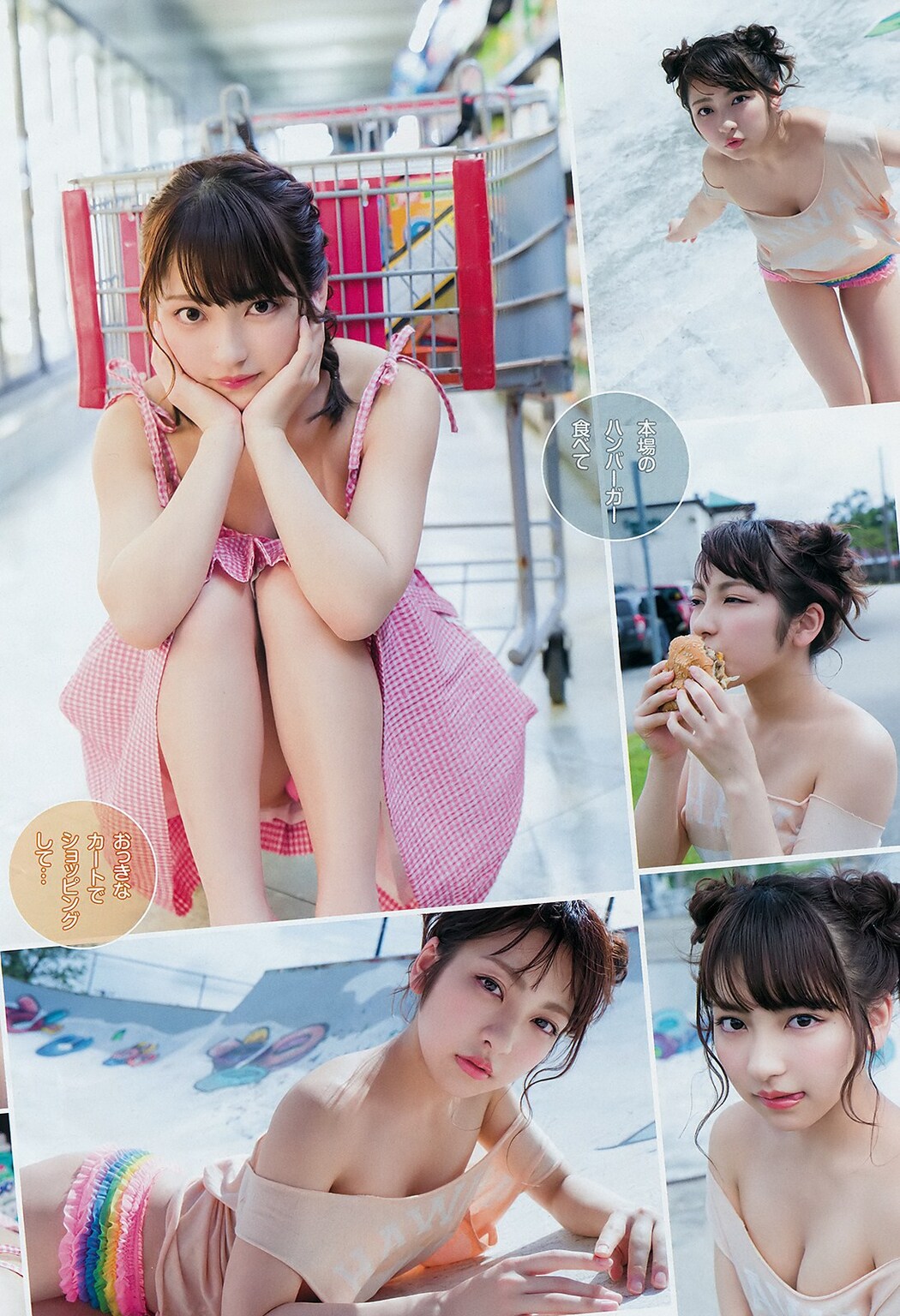 Toumi Nico 十味(とーみ), Young Jump 2019 No.15 (ヤングジャンプ 2019年15号)