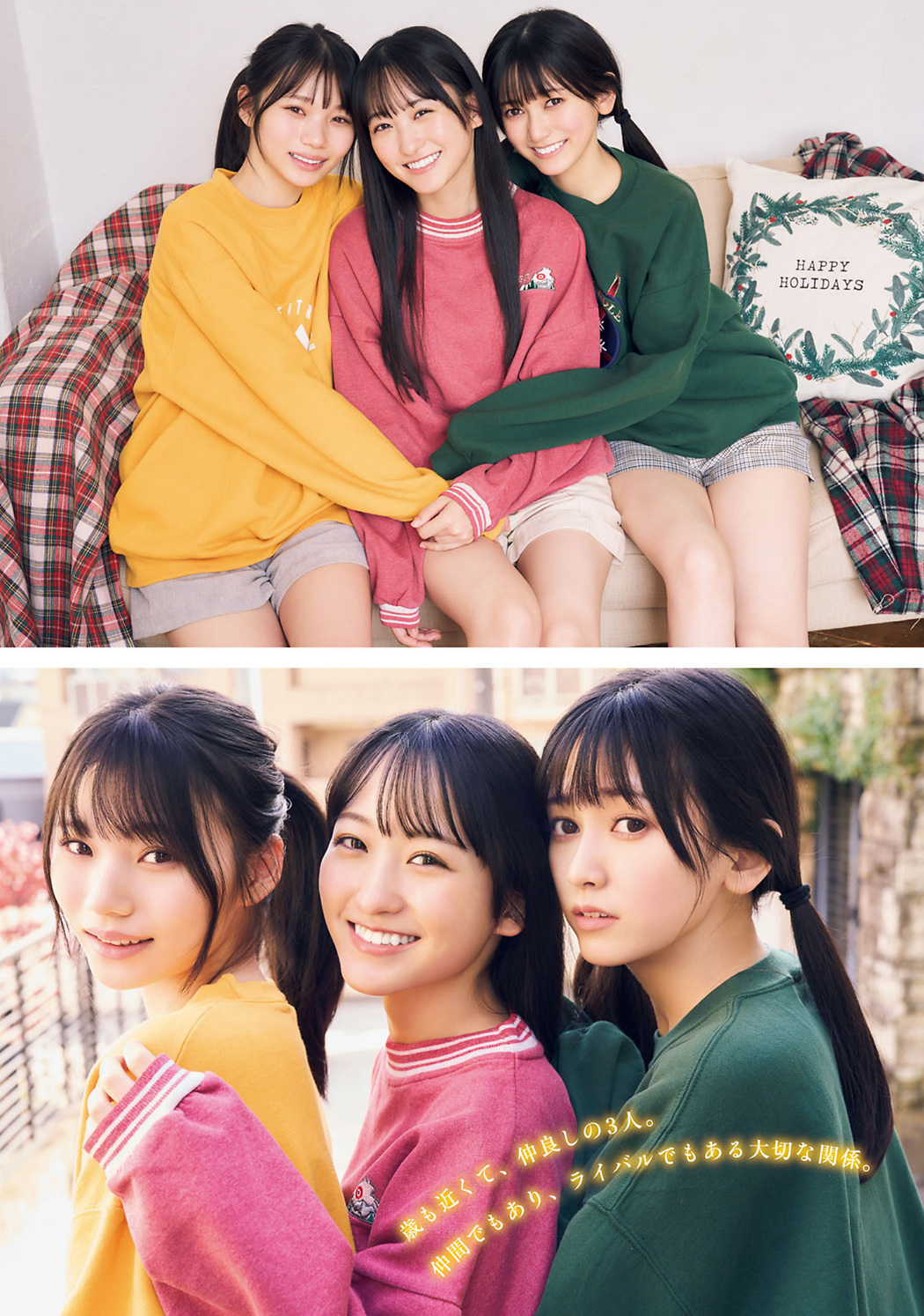 池田瑛紗 岡本姫奈 一ノ瀬美空, Shonen Magazine 2022 No.53 (週刊少年マガジン 2022年53号)