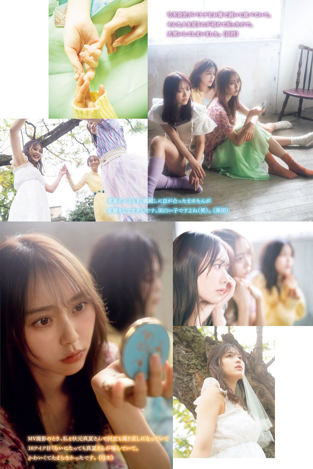 弓木奈於 柴田柚菜 田村真佑, Shonen Magazine 2022 No.53 (週刊少年マガジン 2022年53号)
