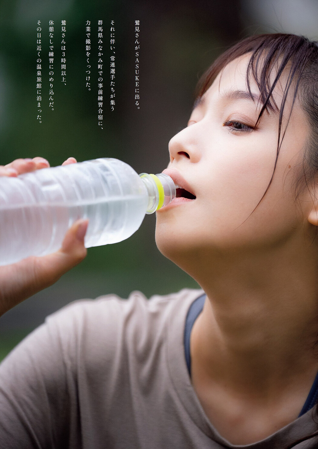 Reina Sumi 鷲見玲奈, Weekly Playboy 2022 No.52 (週刊プレイボーイ 2022年52号)