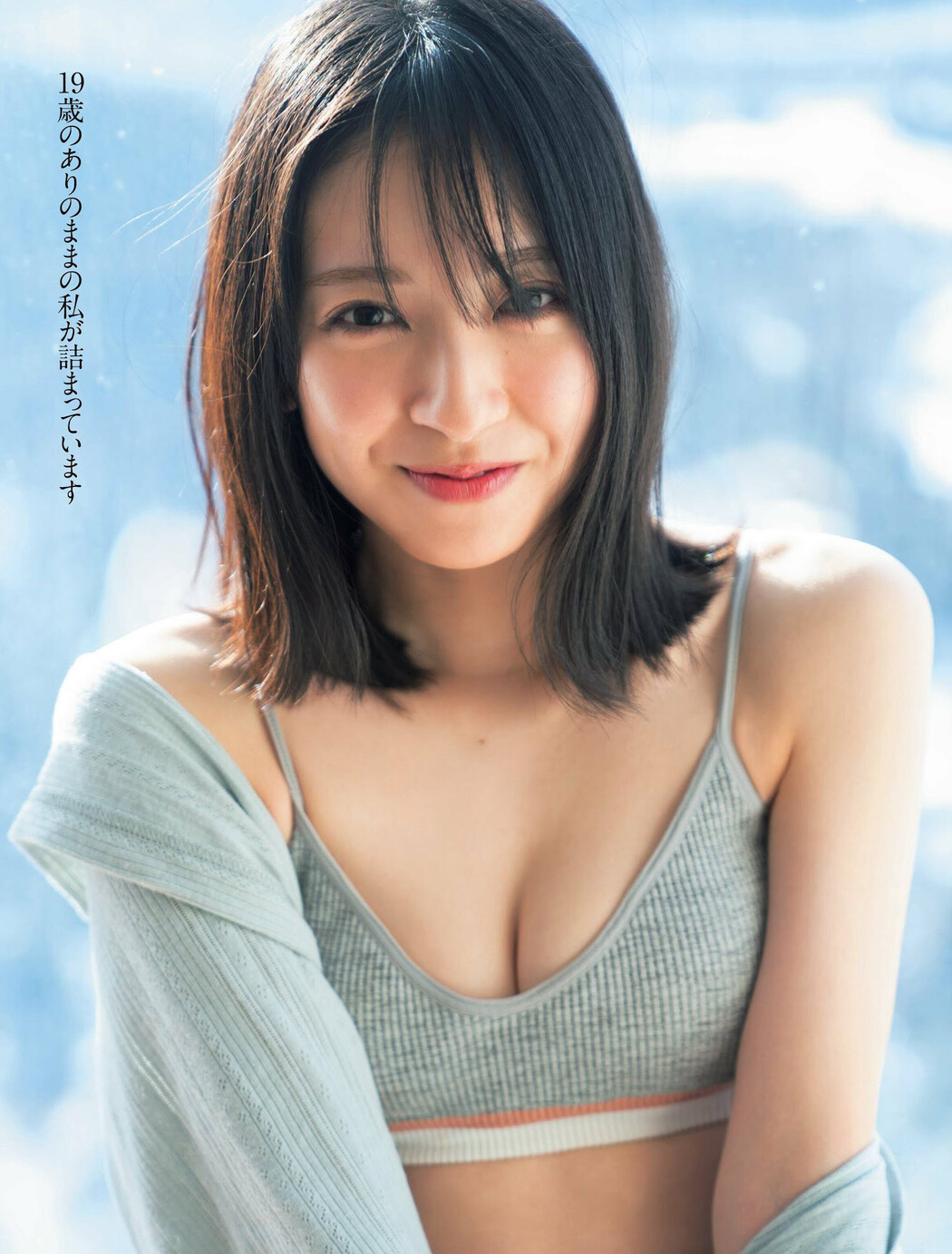 Miku Kanemura 金村美玖, FLASH 2022.12.20 (フラッシュ 2022年12月20日号)