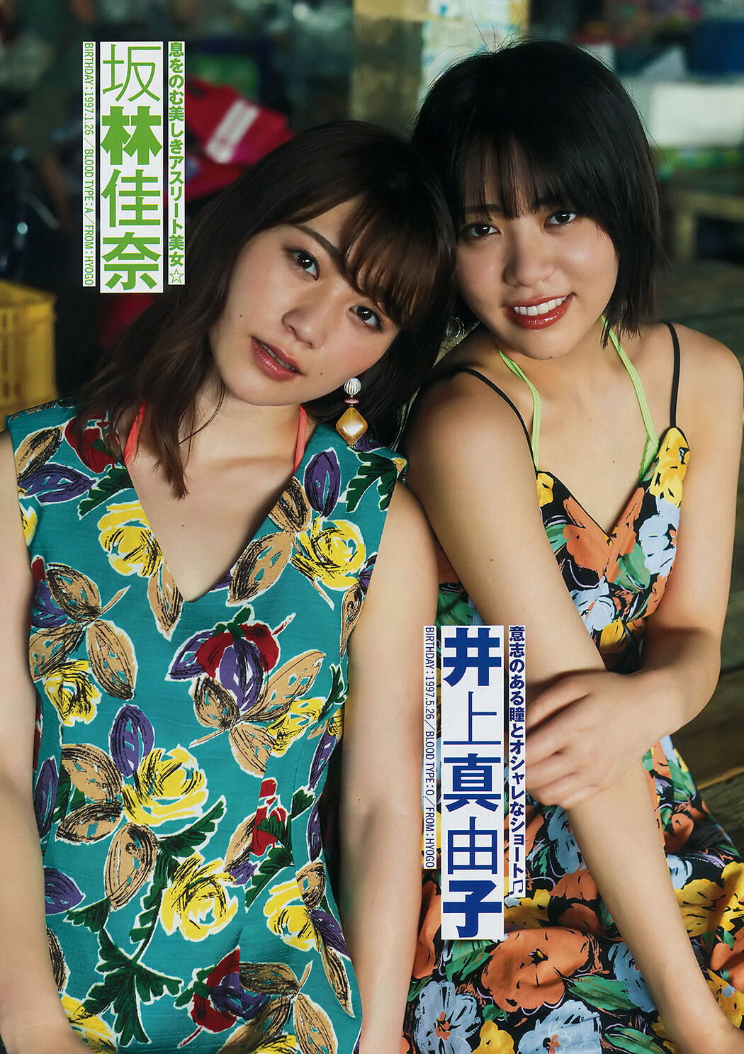 SUPER☆GiRLS (スパガ), Young Champion 2019 No.14 (ヤングチャンピオン 2019年14号)