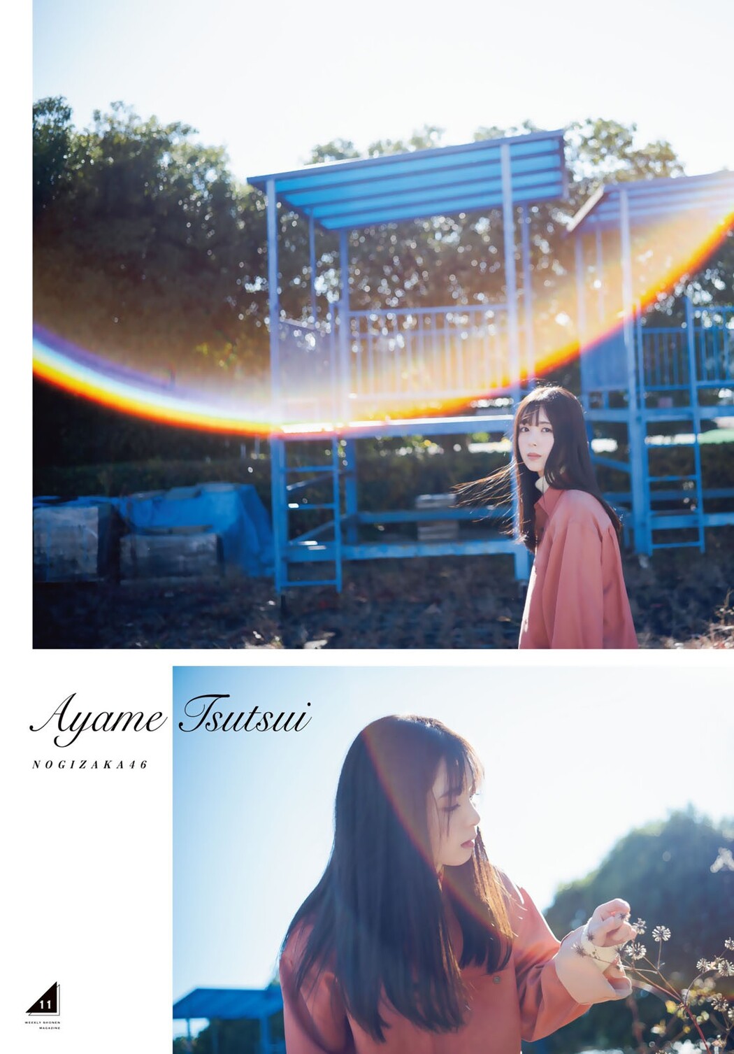 Ayame Tsutsui 筒井あやめ, Shonen Magazine 2023 No.03 (週刊少年マガジン 2023年3号)