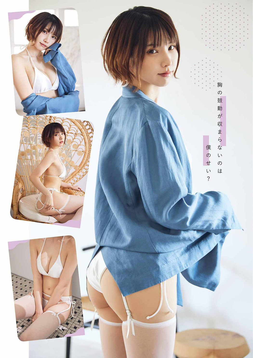Enako えなこ, Young Gangan 2023 No.01 (ヤングガンガン 2023年1号)