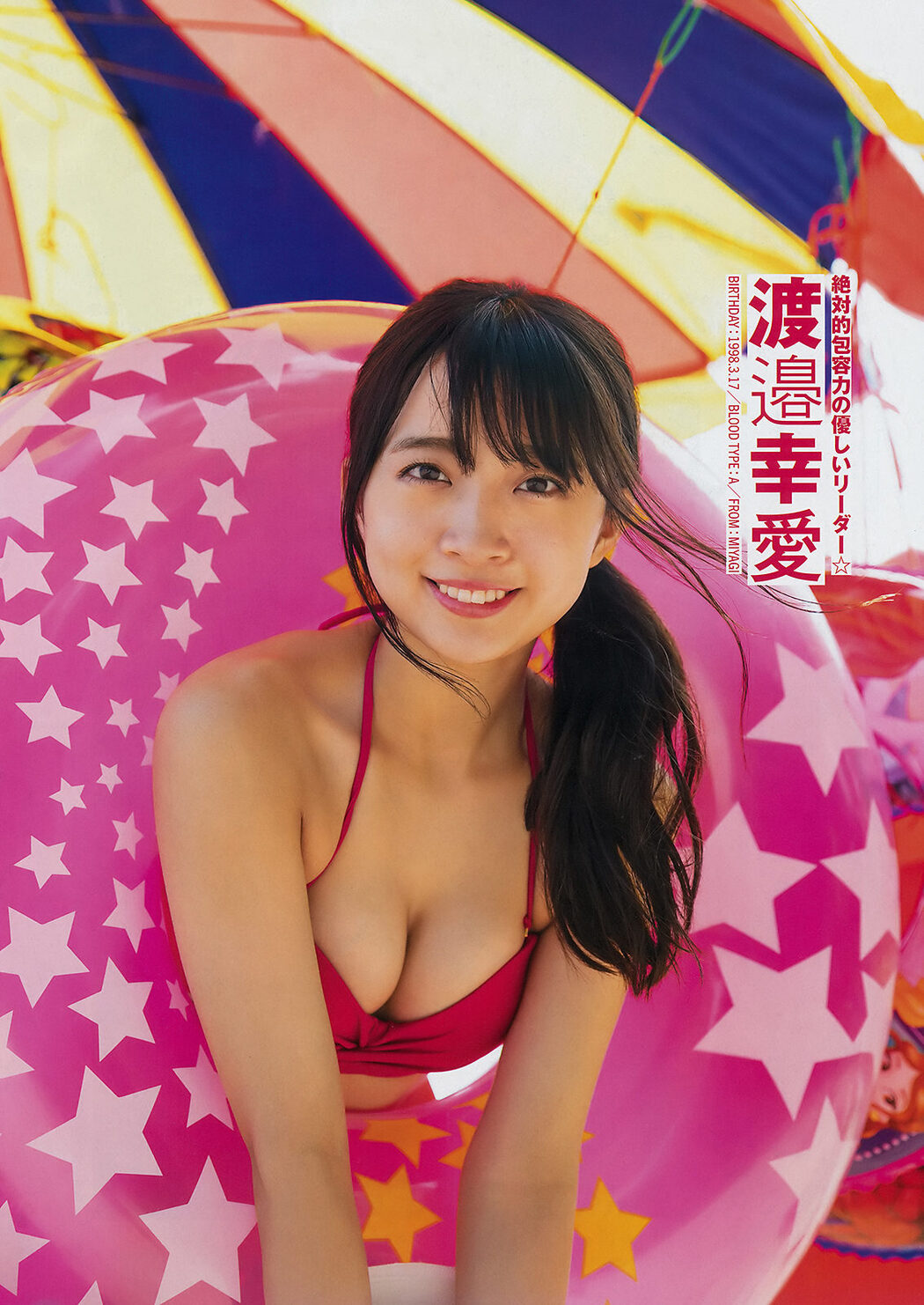 SUPER☆GiRLS (スパガ), Young Champion 2019 No.14 (ヤングチャンピオン 2019年14号)