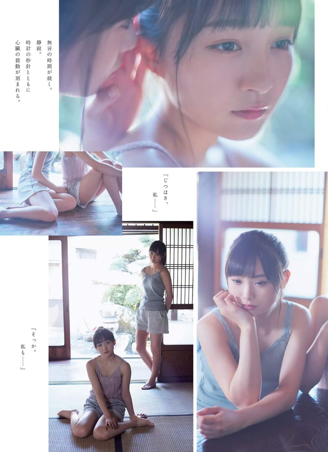 Cocona Umeyama 梅山恋和, Ayaka Yamamoto 山本彩加, Weekly Playboy 2019 No.26 (週刊プレイボーイ 2019年26号)