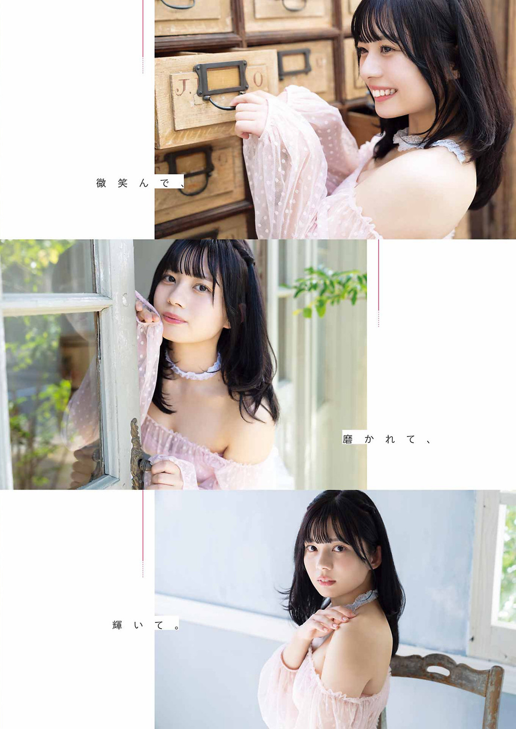 Hina Aise 愛瀬ひな, Young Gangan 2023 No.01 (ヤングガンガン 2023年1号)