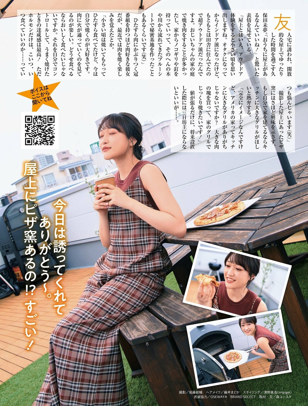 i☆Ris, Weekly SPA! 2022.12.20 (週刊SPA! 2022年12月20日号)