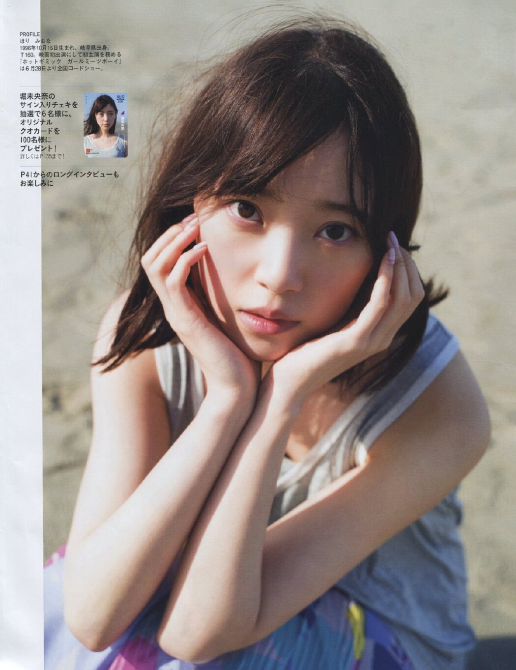 Miona Hori 堀未央奈, Ex-Taishu 2019.07 (EX大衆 2019年7月号)
