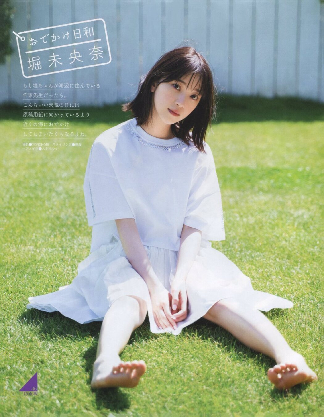 Miona Hori 堀未央奈, Ex-Taishu 2019.07 (EX大衆 2019年7月号) Cover Photo