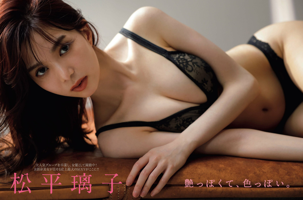 Riko Matsudaira 松平璃子, FRIDAY 2022.12.23 (フライデー 2022年12月23日号) Cover Photo
