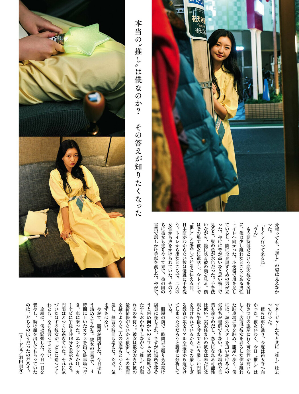 Moca Hashimoto 橋本萌花, Weekly SPA! 2022.12.20 (週刊SPA! 2022年12月20日号)