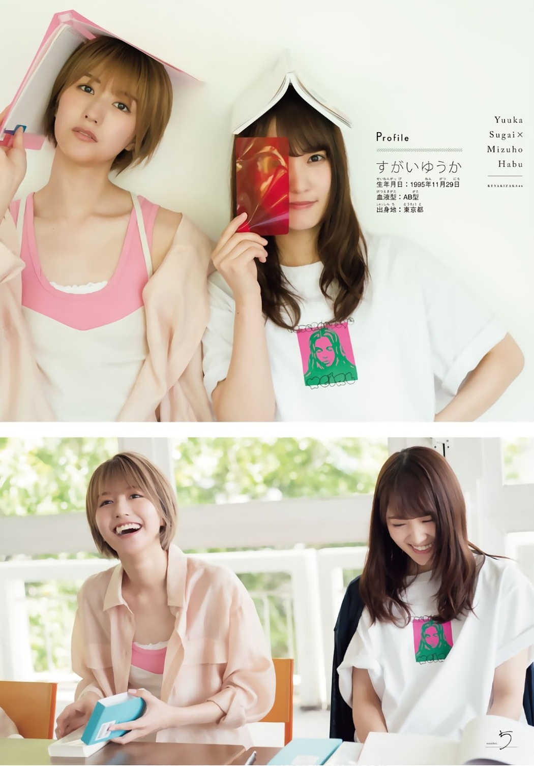Yuuka Sugai 菅井友香, Mizuho Habu 土生瑞穂, Shonen Magazine 2019 No.28 (少年マガジン 2019年28号)