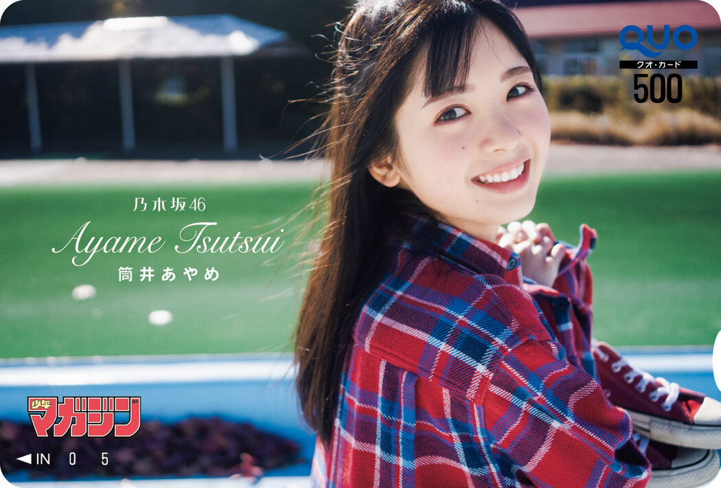 Ayame Tsutsui 筒井あやめ, Shonen Magazine 2023 No.03 (週刊少年マガジン 2023年3号)