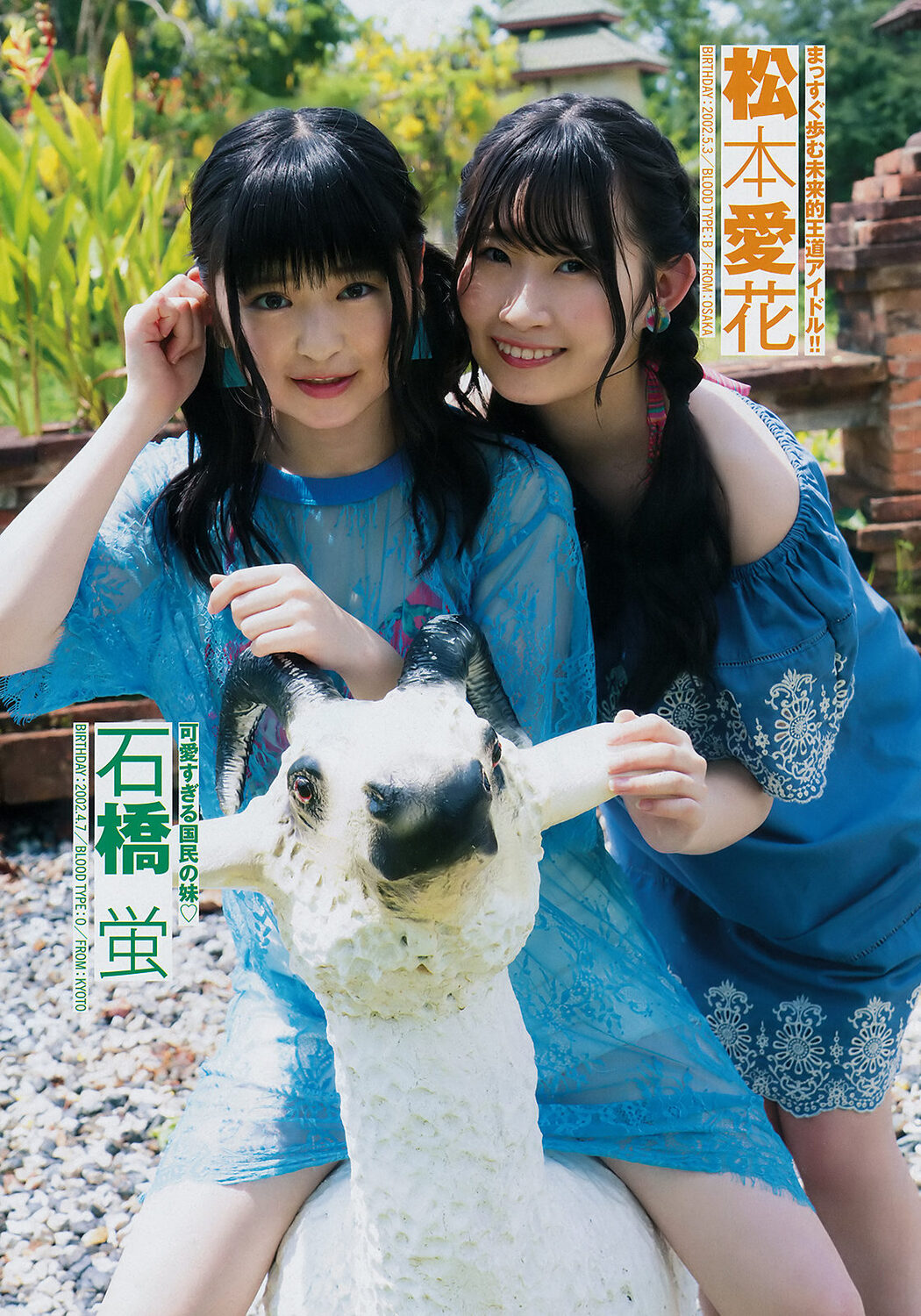 SUPER☆GiRLS (スパガ), Young Champion 2019 No.14 (ヤングチャンピオン 2019年14号)