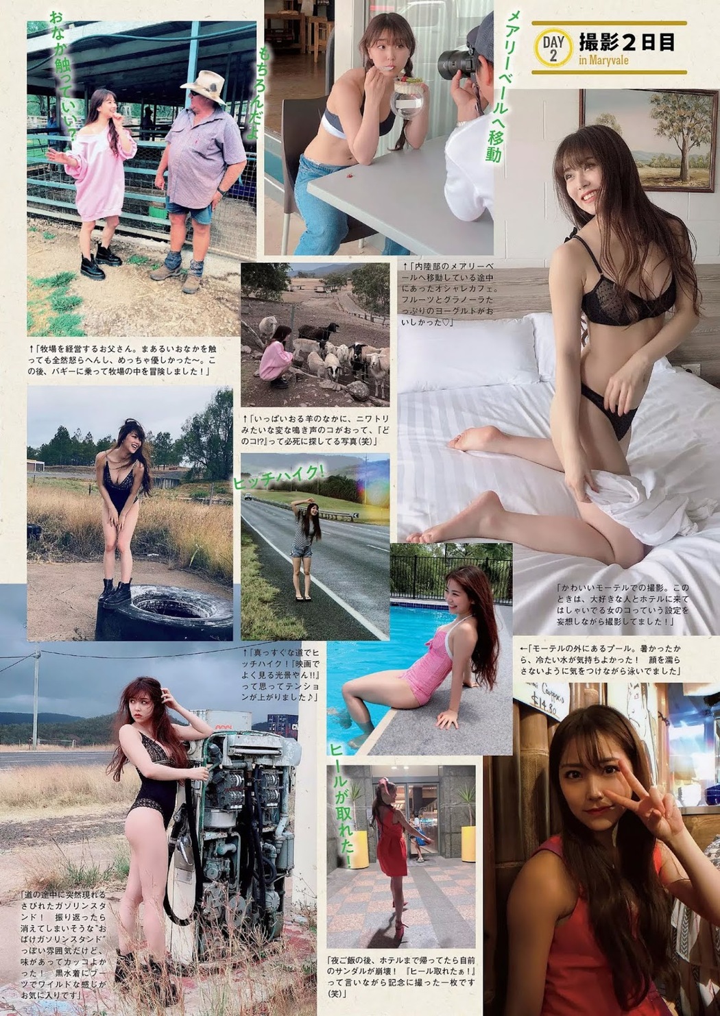 Miru Shiroma 白間美瑠, Weekly Playboy 2019 No.26 (週刊プレイボーイ 2019年26号)