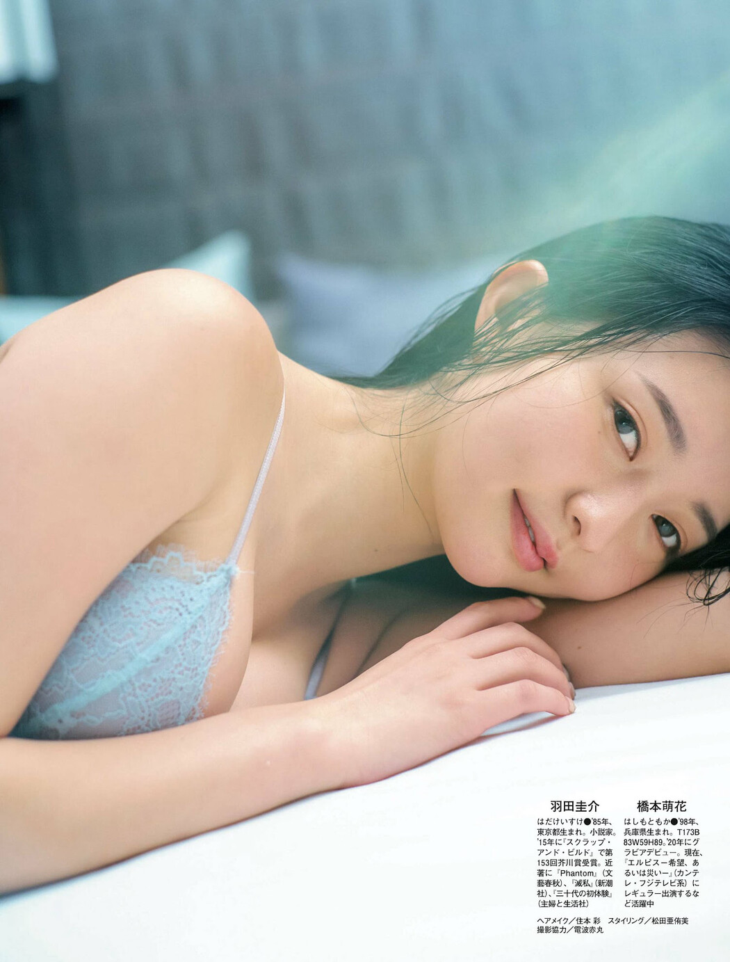 Moca Hashimoto 橋本萌花, Weekly SPA! 2022.12.20 (週刊SPA! 2022年12月20日号)