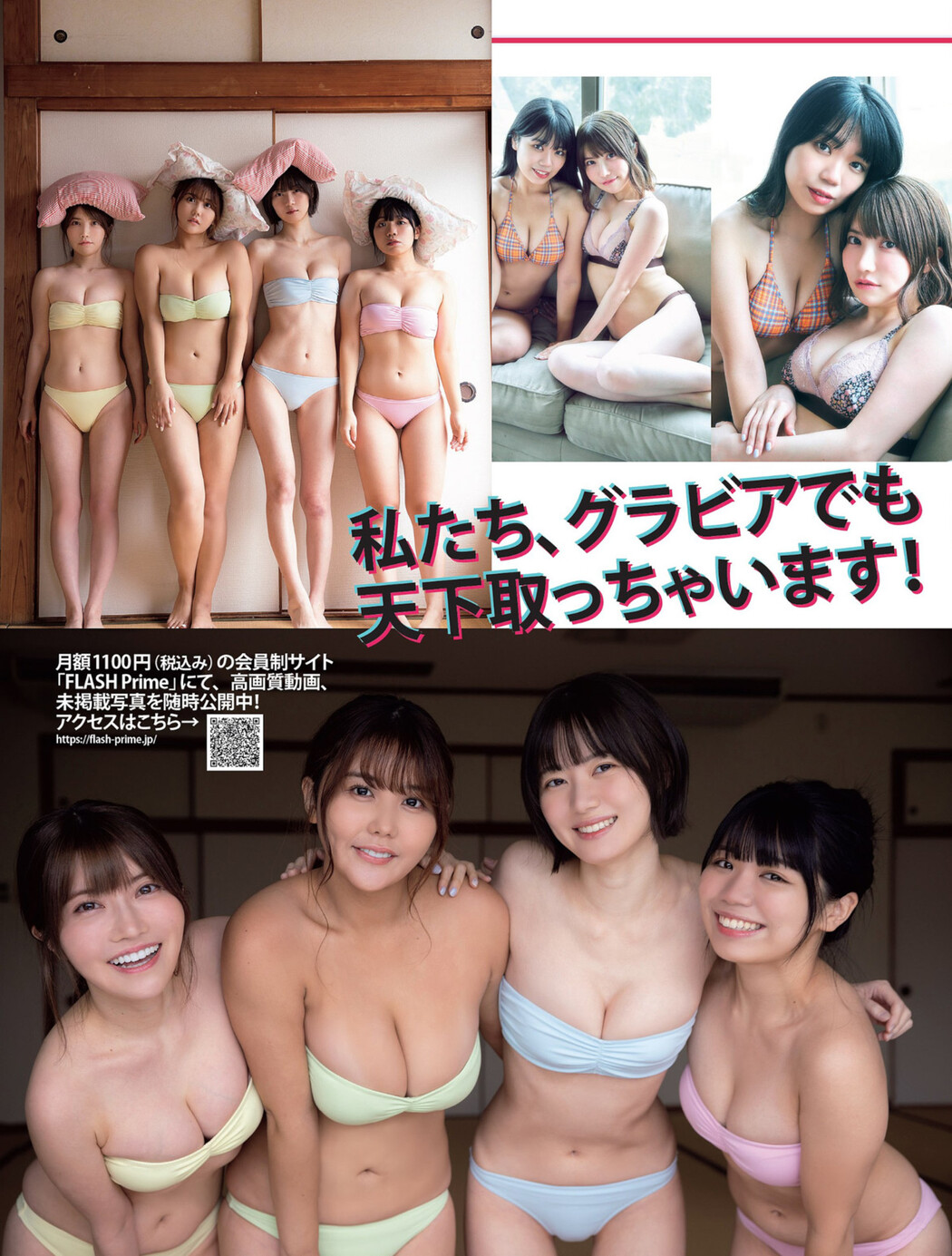 TIKTOKER女子寮へようこそ！, FLASH 2022.12.27 (フラッシュ 2022年12月27日号)