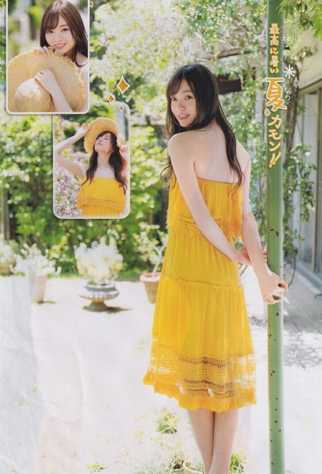 Minami Umezawa 梅澤美波, Shonen Champion 2019 No.28 (少年チャンピオン 2019年28号)
