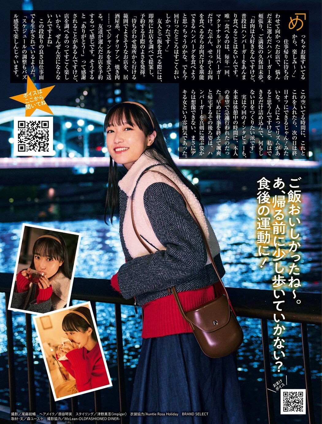 i☆Ris, Weekly SPA! 2022.12.20 (週刊SPA! 2022年12月20日号)