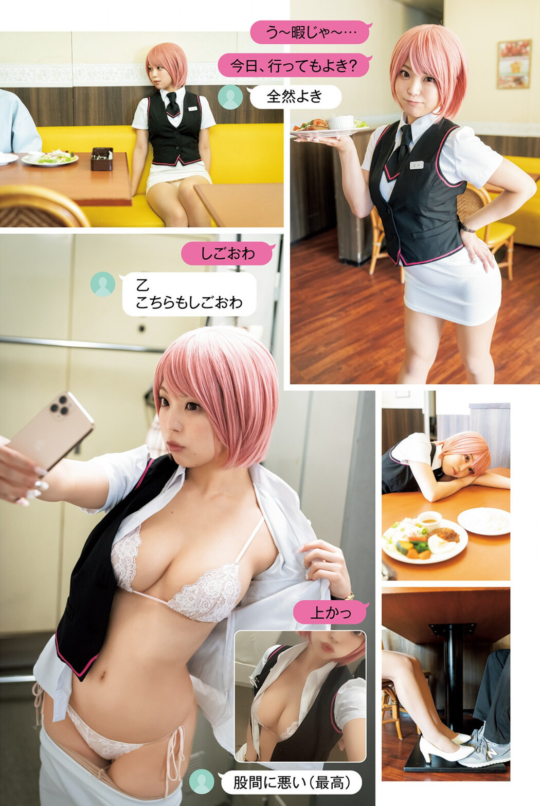 Momo もも, Young Jump 2023 No.03 (ヤングジャンプ 2023年3号)