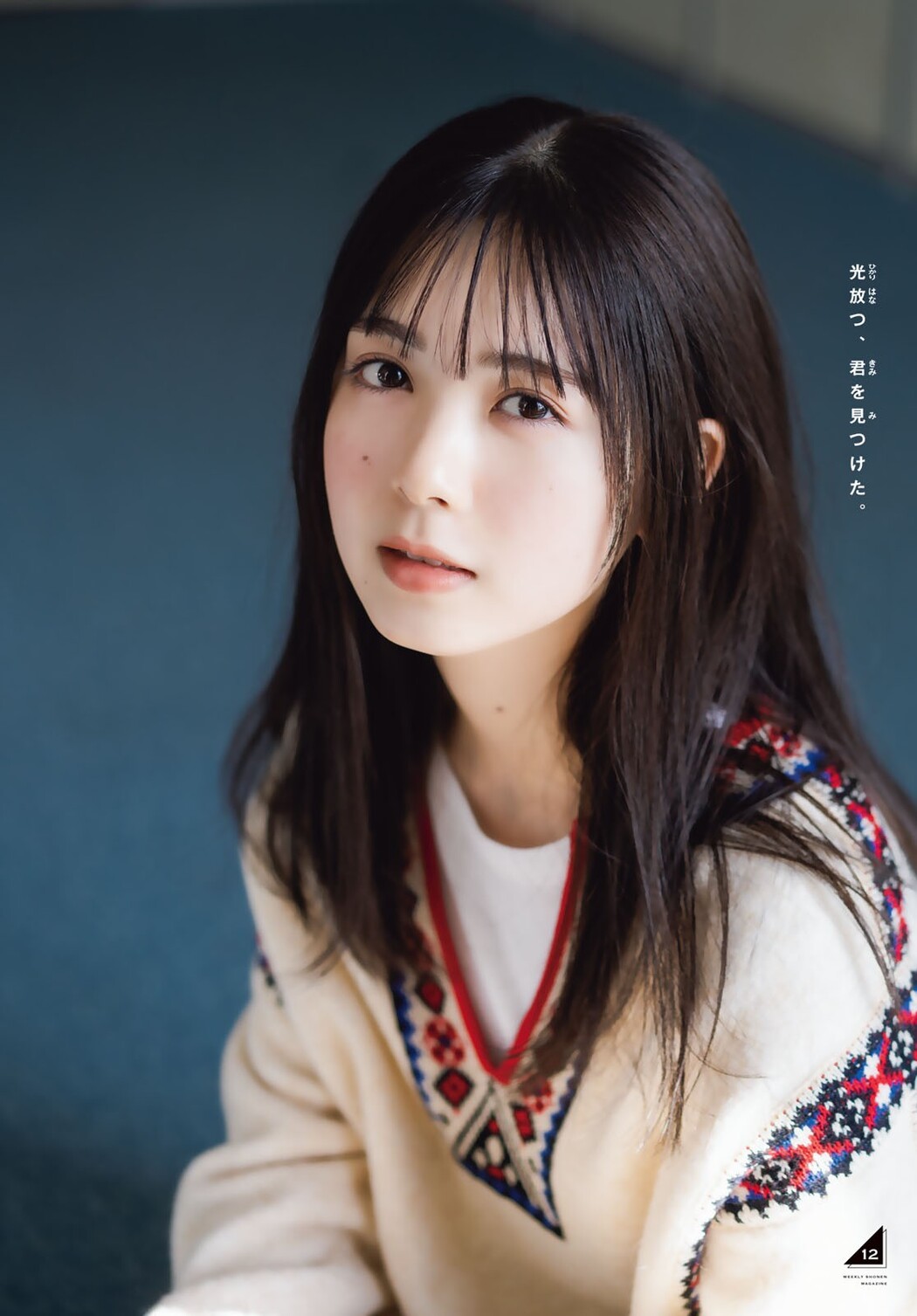 Ayame Tsutsui 筒井あやめ, Shonen Magazine 2023 No.03 (週刊少年マガジン 2023年3号)