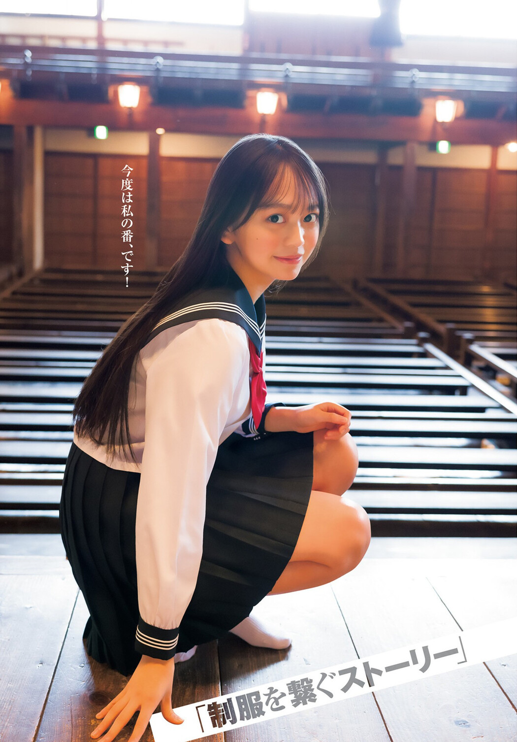 Mai Horai 蓬莱舞, Young Jump 2023 No.03 (ヤングジャンプ 2023年3号)