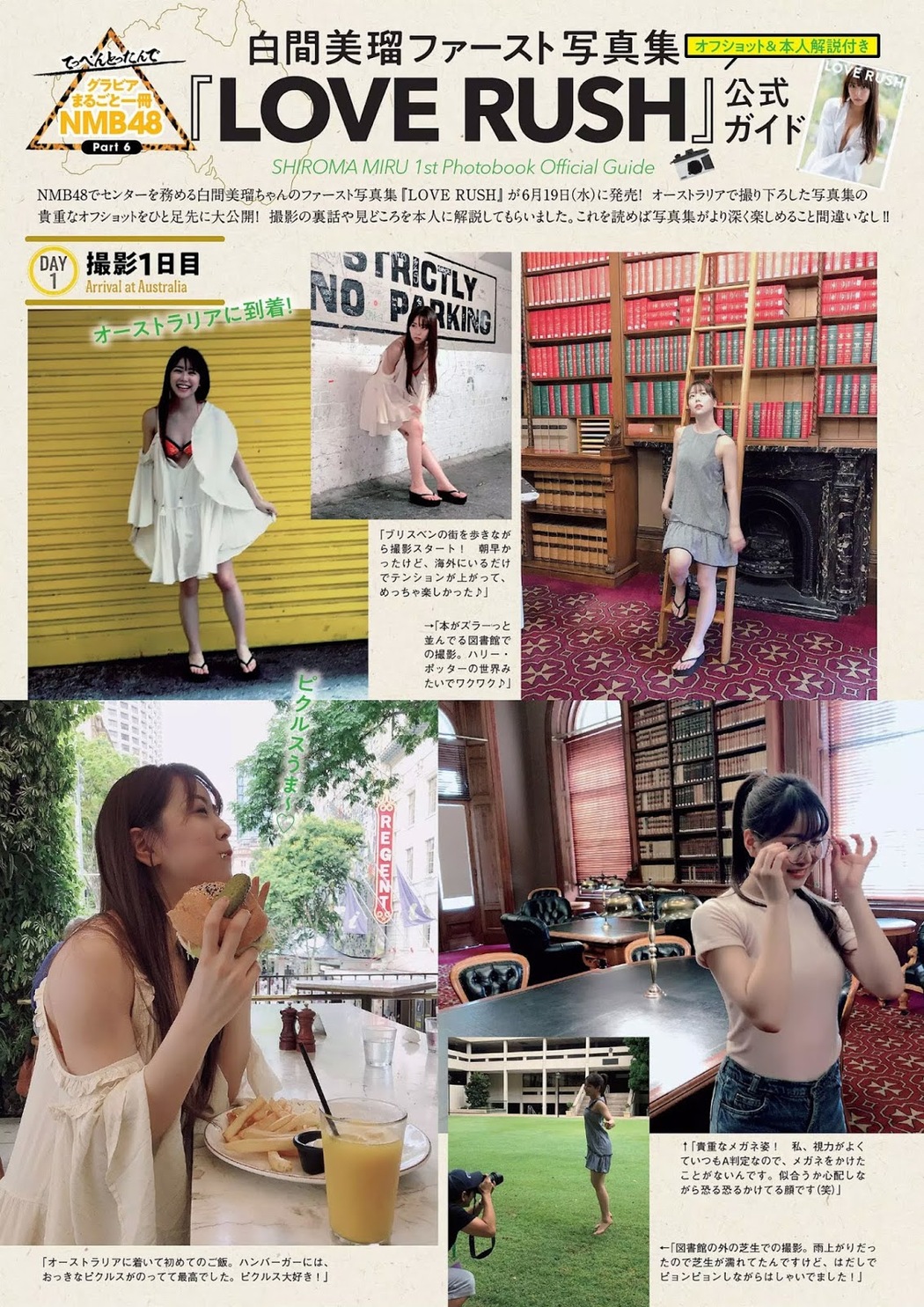 Miru Shiroma 白間美瑠, Weekly Playboy 2019 No.26 (週刊プレイボーイ 2019年26号)