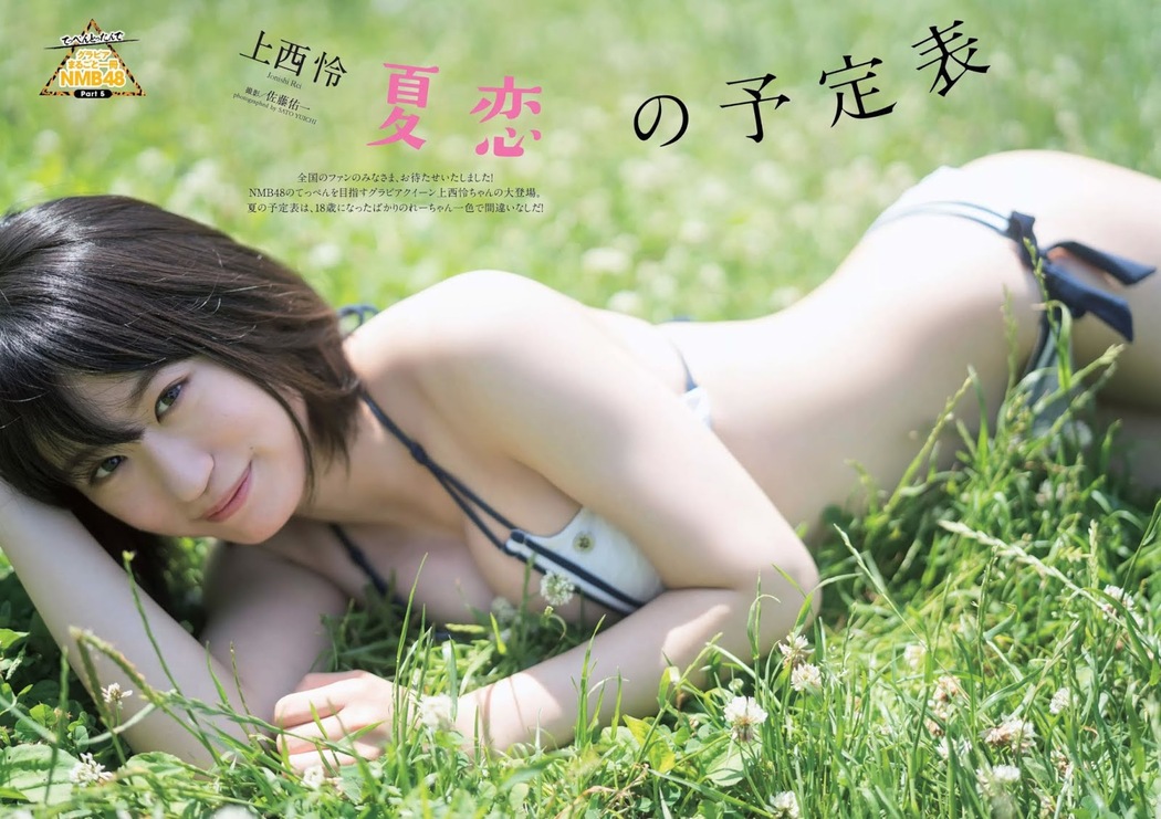 Rei Jonishi 上西怜, Weekly Playboy 2019 No.26 (週刊プレイボーイ 2019年26号) Cover Photo